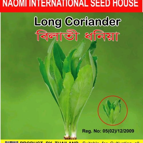 বিলিতি ধনিয়া  NAOMI SEED
