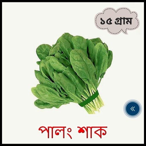 হাইব্রিড পালং শাক