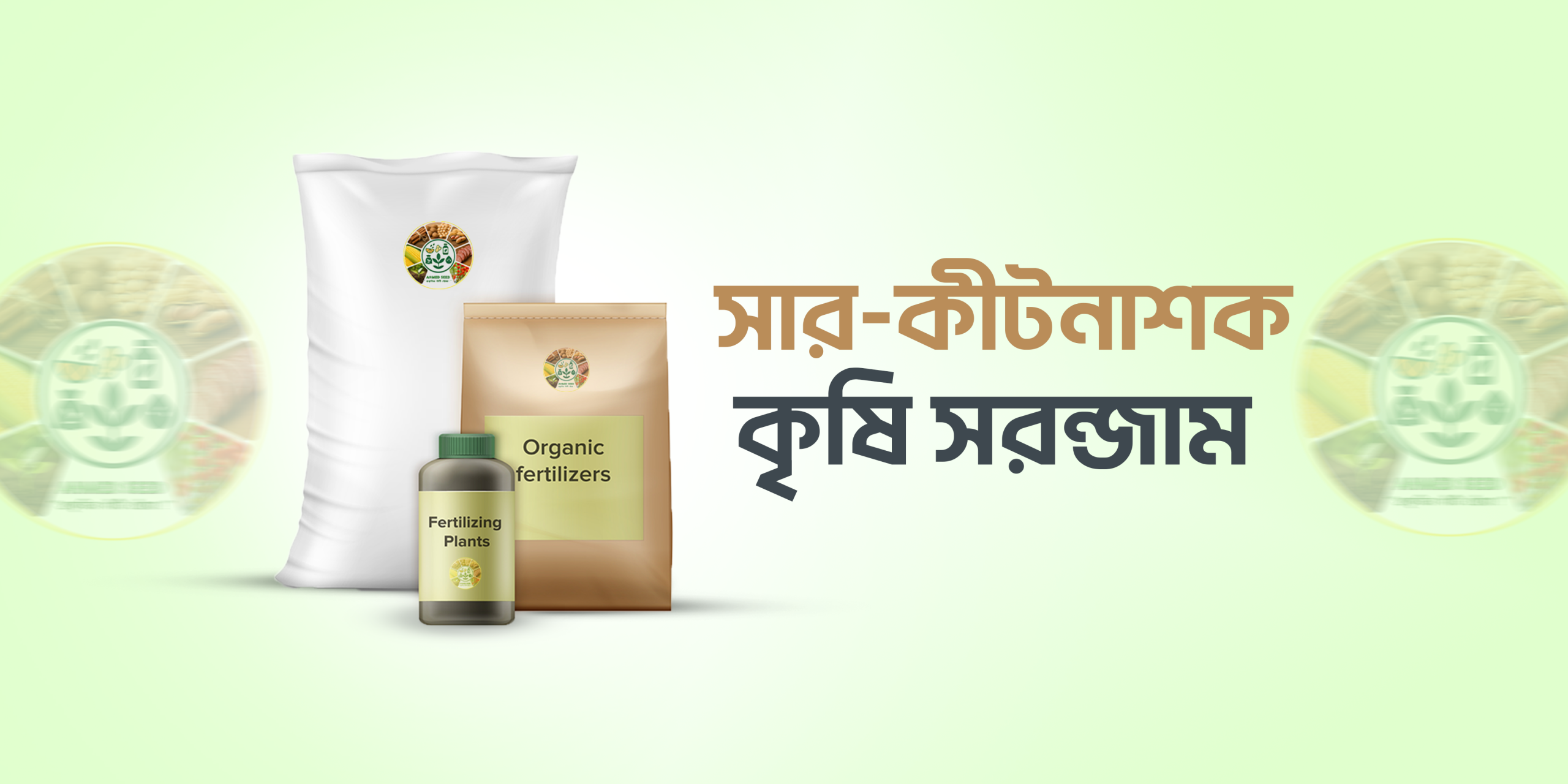 ইউরিয়া সার ১০০ গ্রাম